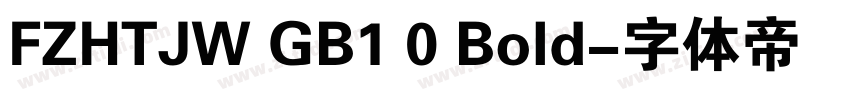 FZHTJW GB1 0 Bold字体转换